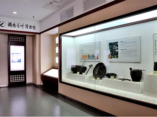 湖南省茶葉博物館