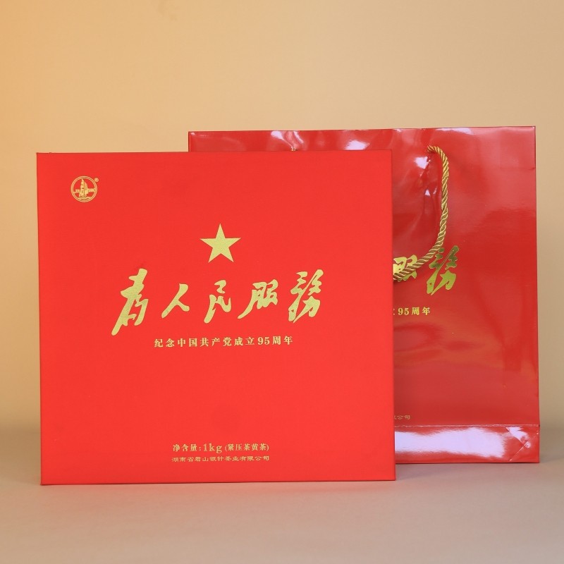 湖南岳陽正宗黃茶君山黃茶緊壓餅為人民服務1kg